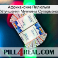 Африканские Пилюльки Улучшения Мужчины Супермена kamagra1